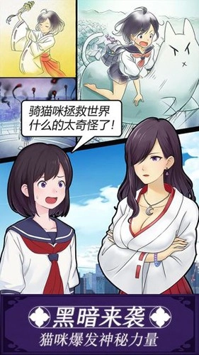 我骑着猫咪飞官方正版