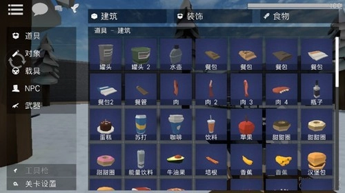 G沙盒仇恨联机版图4