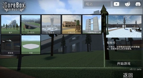 G沙盒仇恨联机版图3