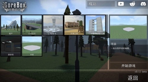 G沙盒仇恨联机版图5