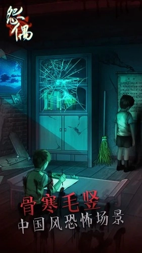 怨偶游戏正版图1