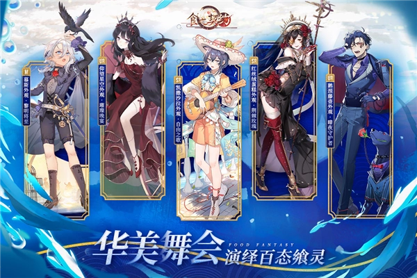 食之契约小米版图1