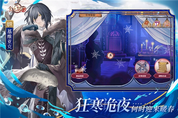 食之契约小米版图5