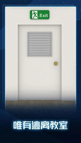 无聊的教室游戏完整版