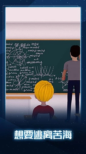 无聊的教室游戏完整版