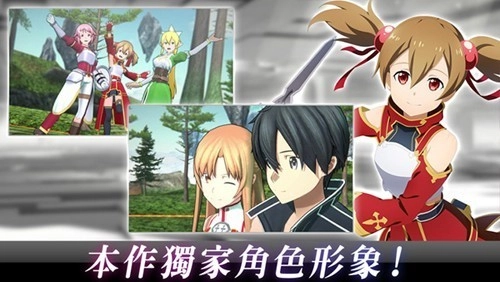 刀剑神域火线争战国际版图3