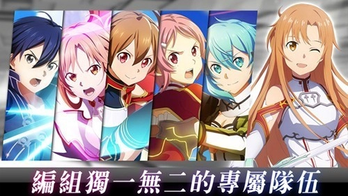 刀剑神域火线争战国际版图4