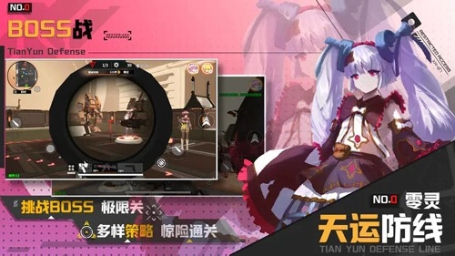 零灵天运防线最新版