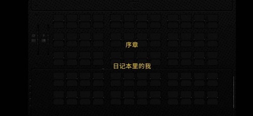 浪痕回忆密码安卓免费版图1