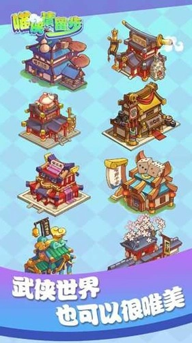 喵侠请留步游戏完整版