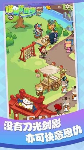 喵侠请留步游戏完整版