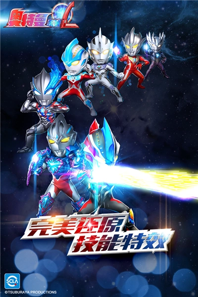 奥特曼系列OLvivo服直装版