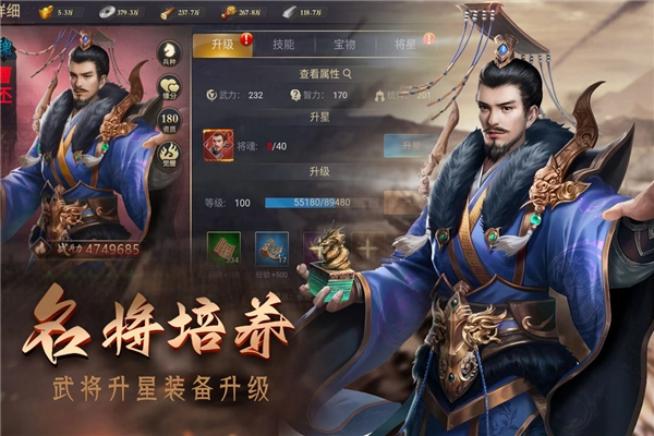 攻城三国志4399渠道服通用版