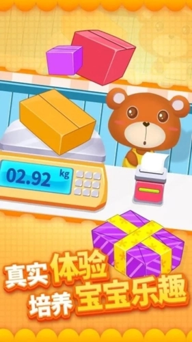 宝宝快递员手机免费版