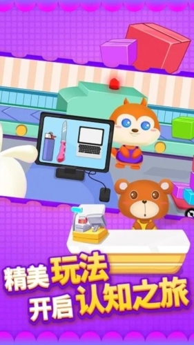 宝宝快递员手机免费版