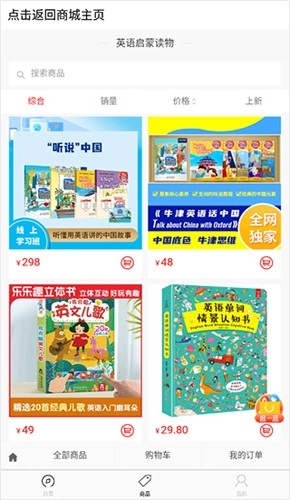 空中英语安卓官方版图3