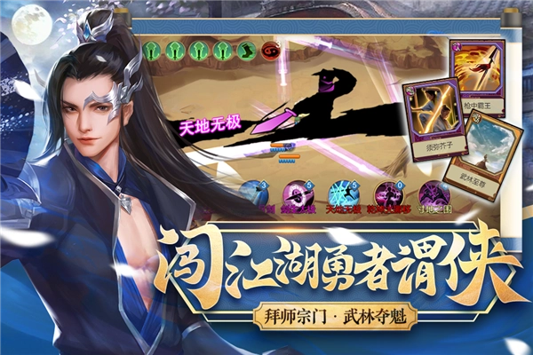 豪杰成长计划原版