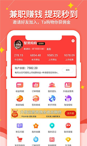 淘我想要app图3