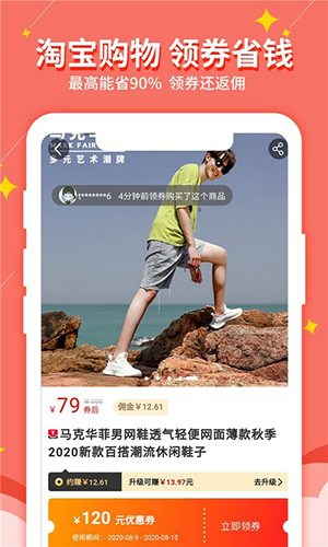 淘我想要app图2