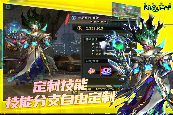 明日边境手游直装版