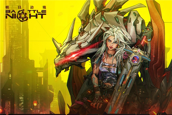 明日边境手游直装版