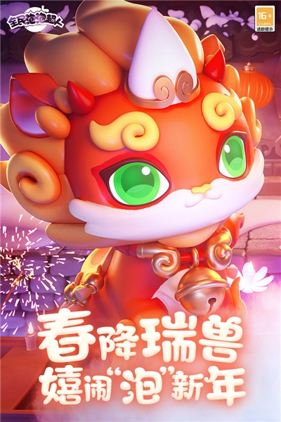 全民泡泡超人正版