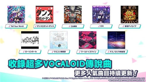 project sekai通用版