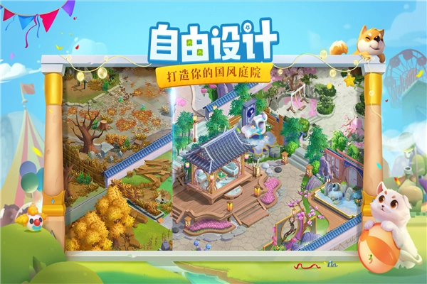 花田小院我在开民宿游戏绿色版