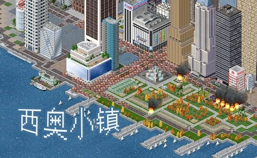 西奥小镇中国地图种子安卓直装版