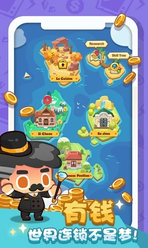 疯狂中餐厅手机正版