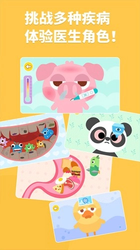 多多医院游戏绿色版