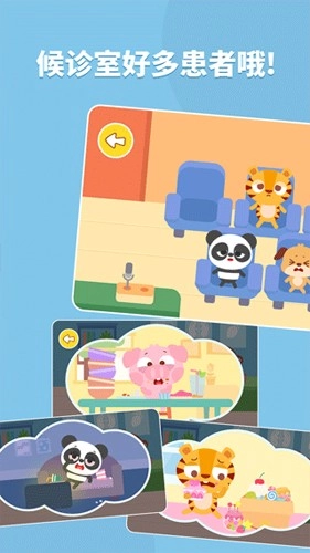 多多医院游戏绿色版
