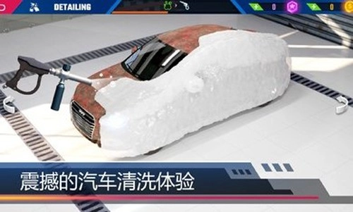 汽车美容模拟器直装版