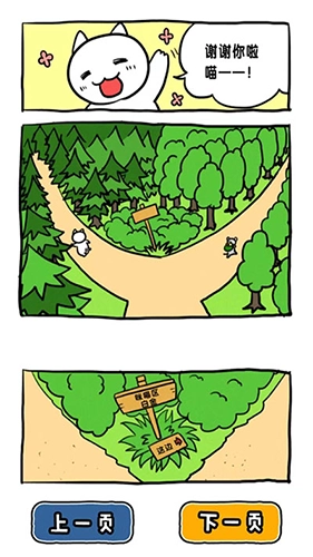 谁来救救我喵3官方正版