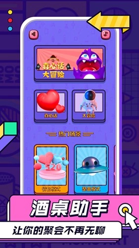 你比我猜最新版(2)