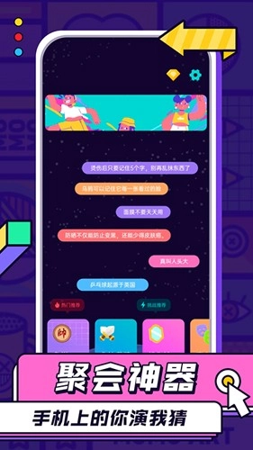 你比我猜最新版(4)