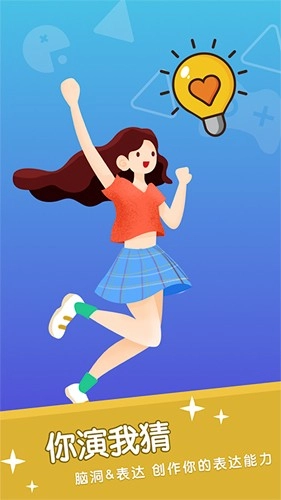 你比我猜最新版(1)