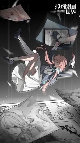 掉落漫画世界游戏最新版