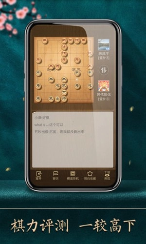 真人对战象棋