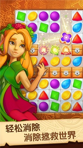 天天消消乐赚钱版图5