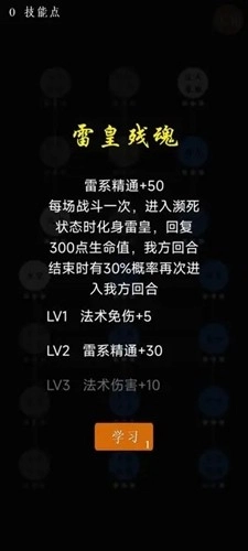 进击的史莱姆安卓免费版