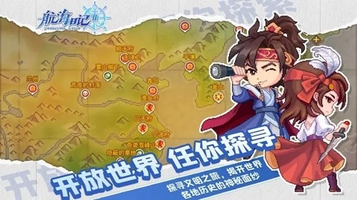 航海日记2汉化版图5