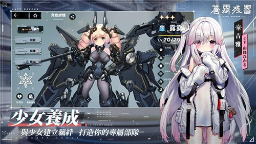 苍雾残响测试服安装下载