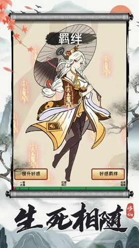 凡人修仙重开录原版