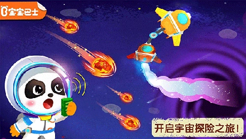 奇妙星际宇航员游戏完整版图1