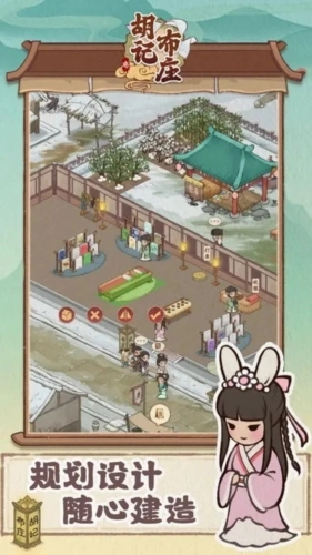 胡记布庄游戏纯净版