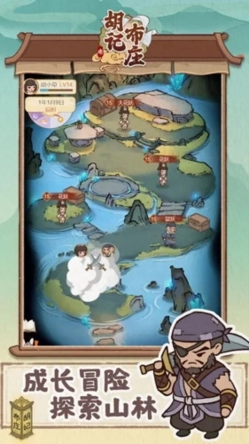 胡记布庄游戏纯净版