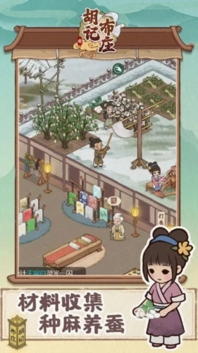 胡记布庄游戏纯净版