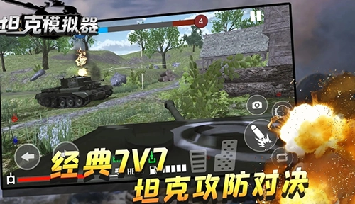 坦克模拟器安卓直装版