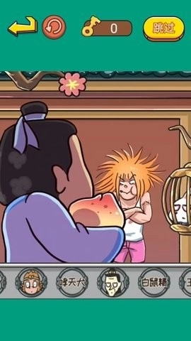 老六的神脑洞手游无广告版